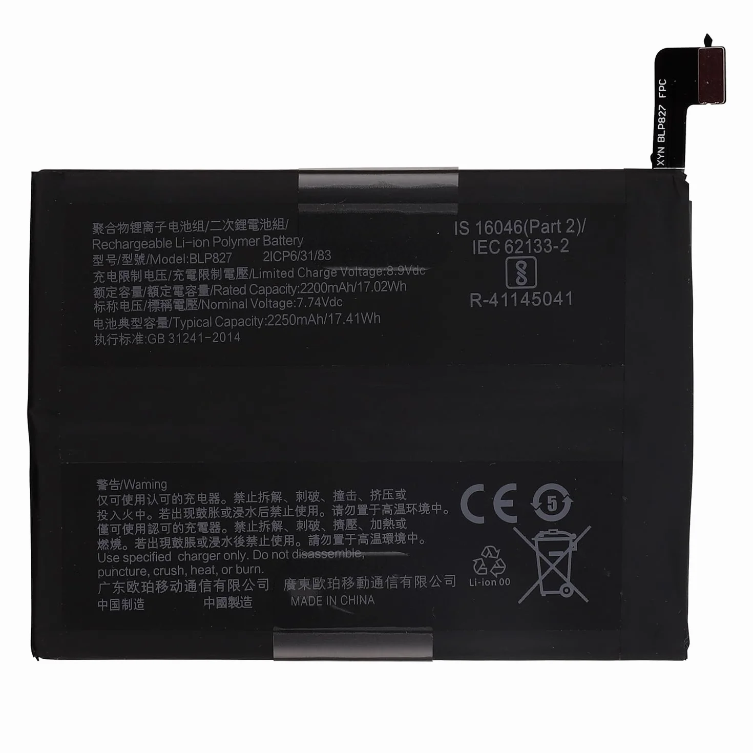 Duotipa 2200 mAh nowy akumulator zamienny BLP827 kompatybilny z Oneplus 9 Pro z zestawem narzędzi naprawczych